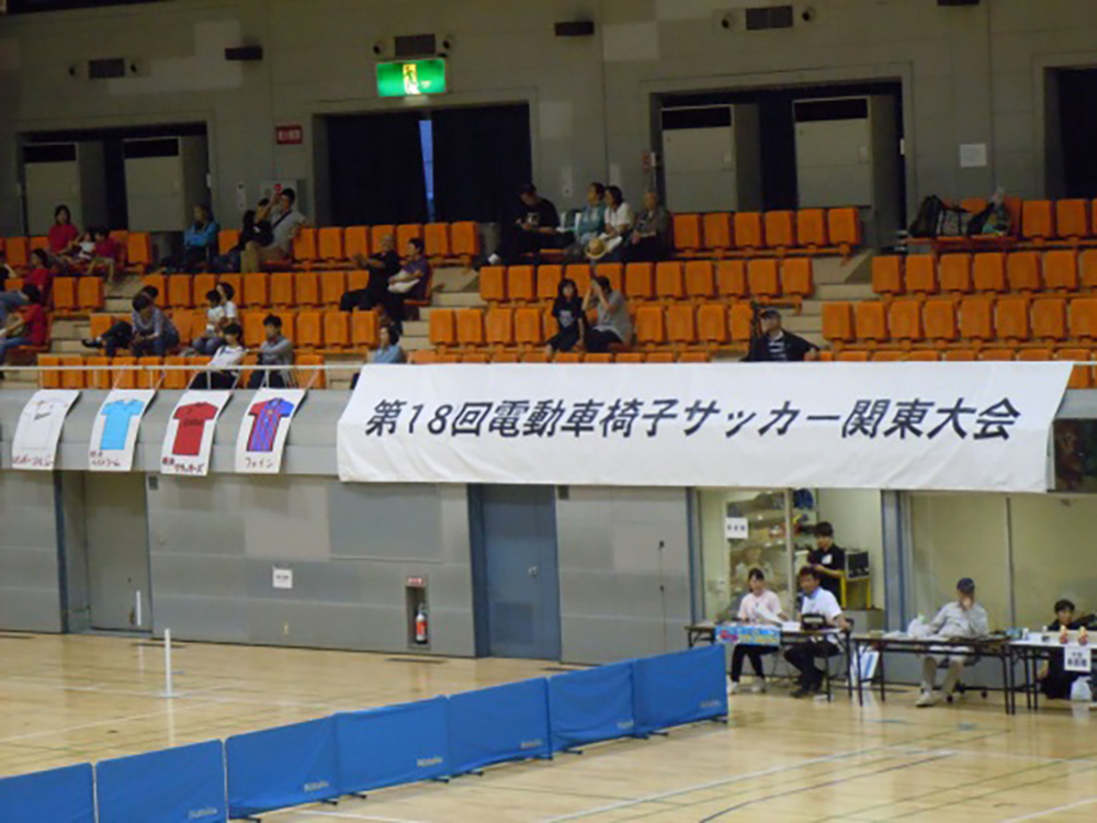 第１８回電動車椅子サッカー関東大会